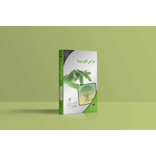کتاب طراحی الگوریتم کتاب طراحی الگوریتم