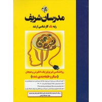 کتاب روانشناسی فیزیولوژیک انگیزش و هیجان میکرو ارشد کتاب روانشناسی فیزیولوژیک انگیزش و هیجان میکرو ارشد