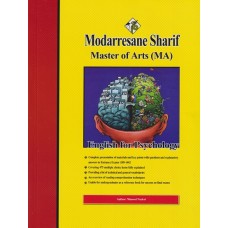 کتاب زبان تخصصی ویژه رشته روانشناسی کتاب زبان تخصصی ویژه رشته روانشناسی