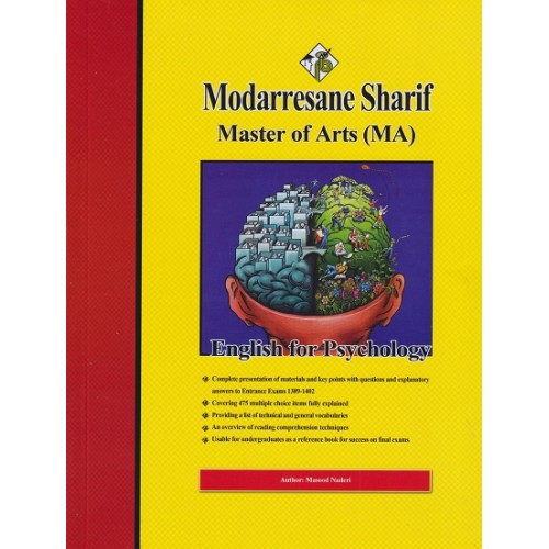 کتاب زبان تخصصی ویژه رشته روانشناسی
