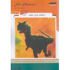 کتاب سیستم های عامل با رویکرد حل مسائل کتاب سیستم های عامل با رویکرد حل مسائل