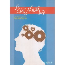 کتاب توسعه اقتصادی و برنامه ریزی