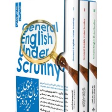کتاب پکیج 3 کتاب زبان عمومی ارشد زیر ذره بین کتاب پکیج 3 کتاب زبان عمومی ارشد زیر ذره بین