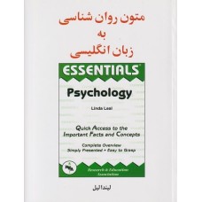 کتاب متون روانشناسی به زبان انگلیسی کتاب متون روانشناسی به زبان انگلیسی